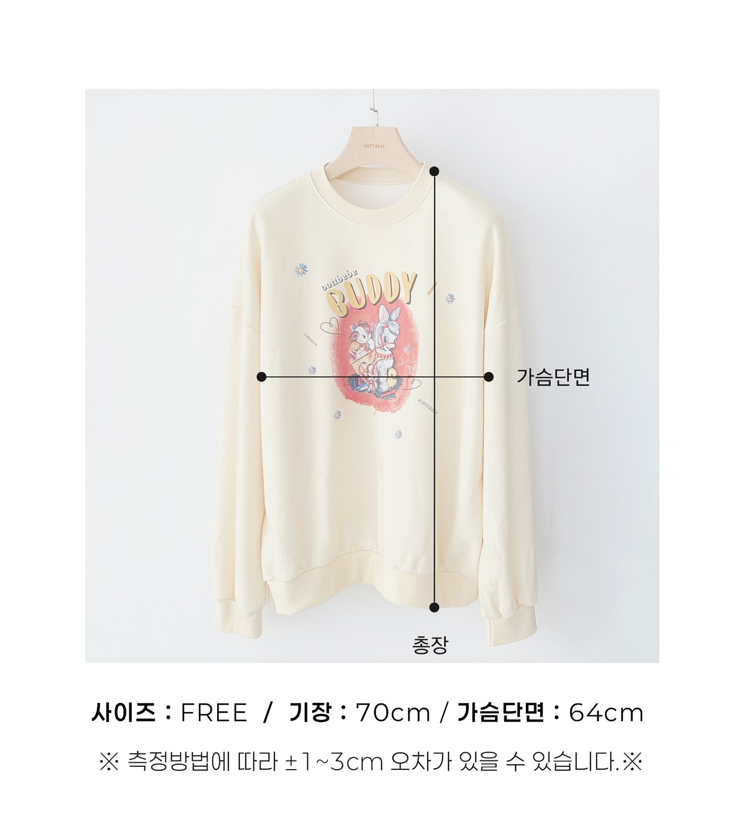 Adult Buddy Sweatshirt (Mommy & Me Matching Outfit)