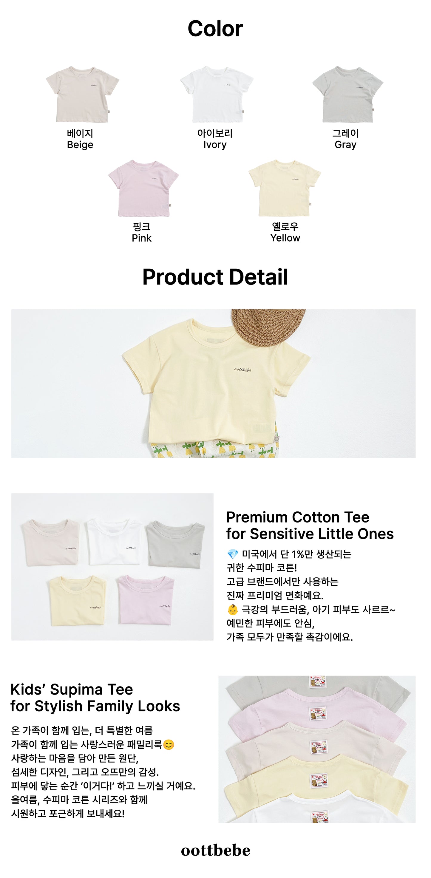 Supima Cotton Tee