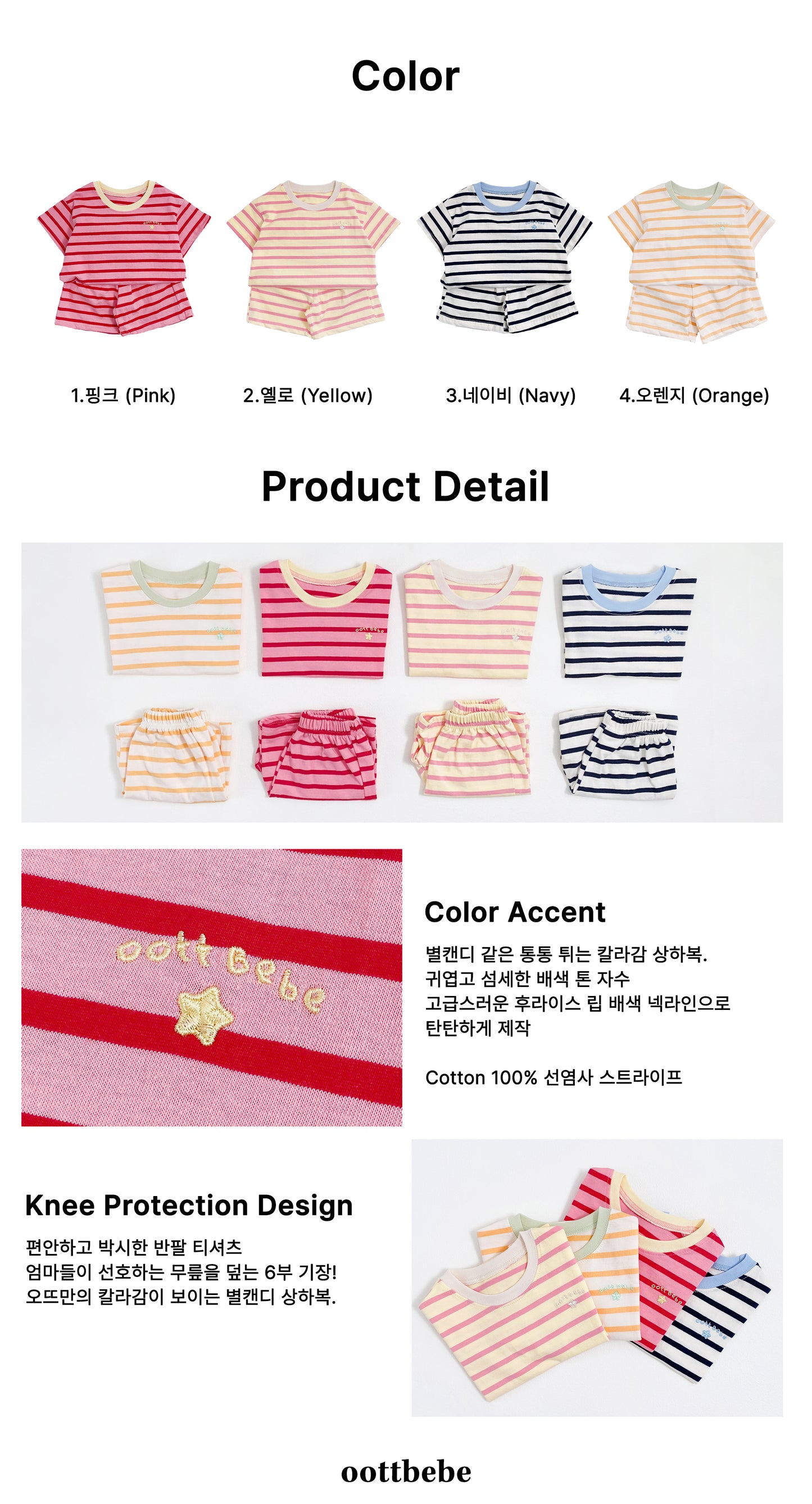 Star Candy Set (2-Piece, 6/10 Pants)