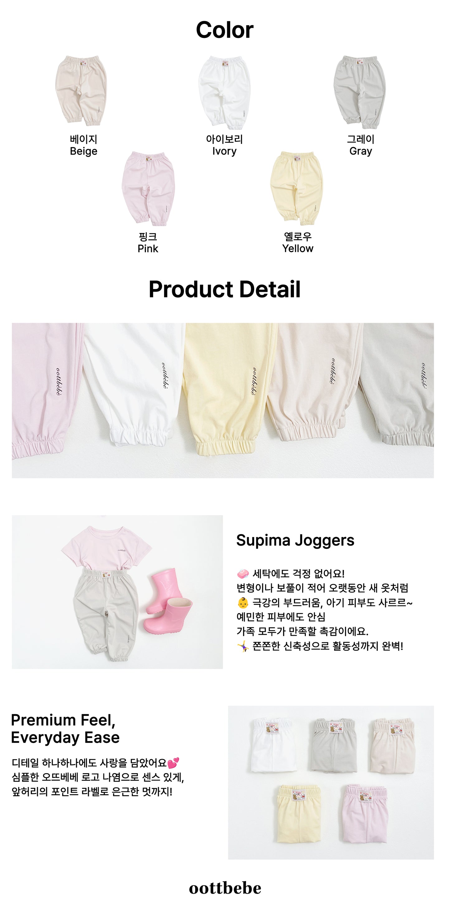 Supima Cotton Joggers