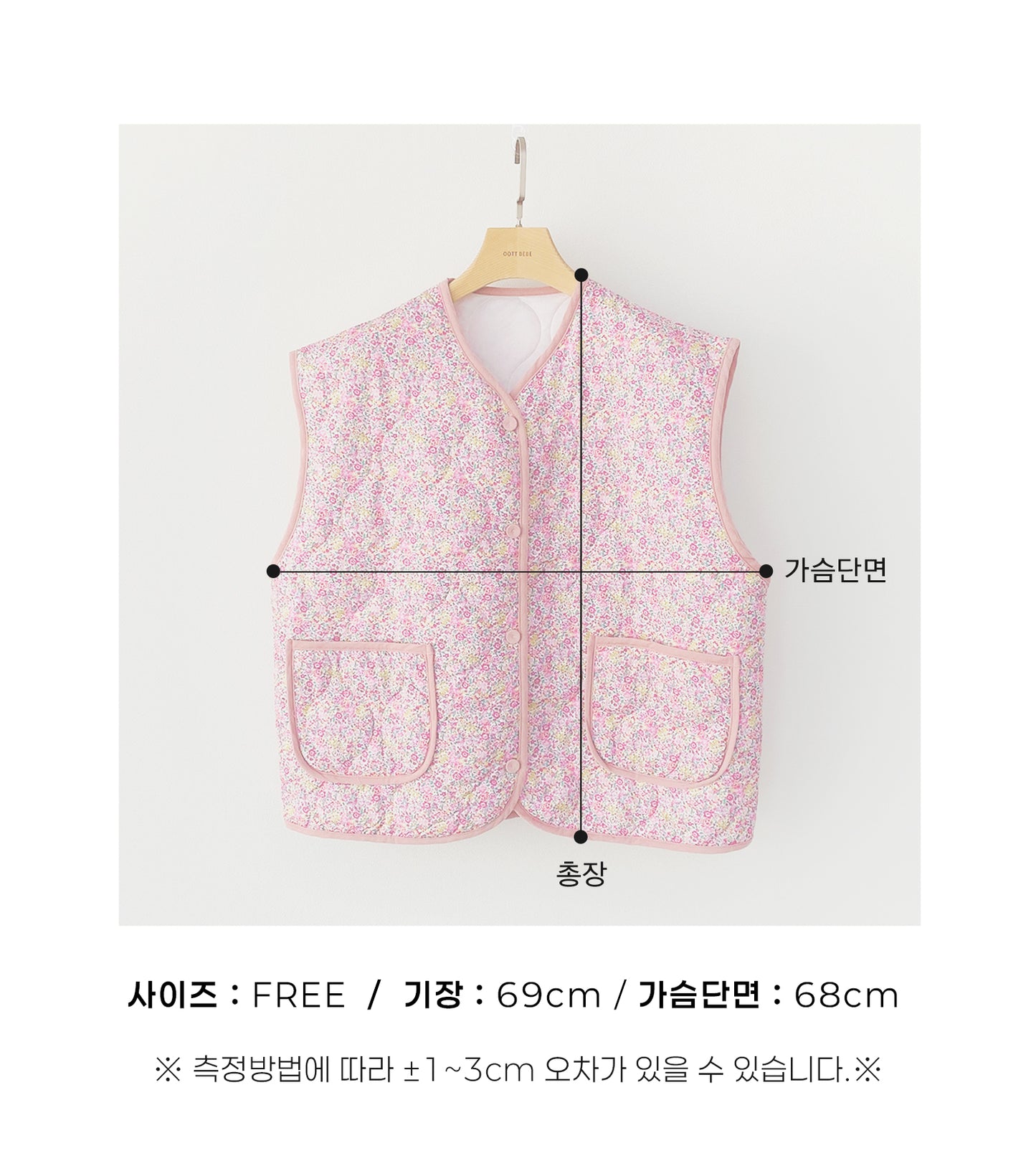 Gimjang Padded Vest (Adult)