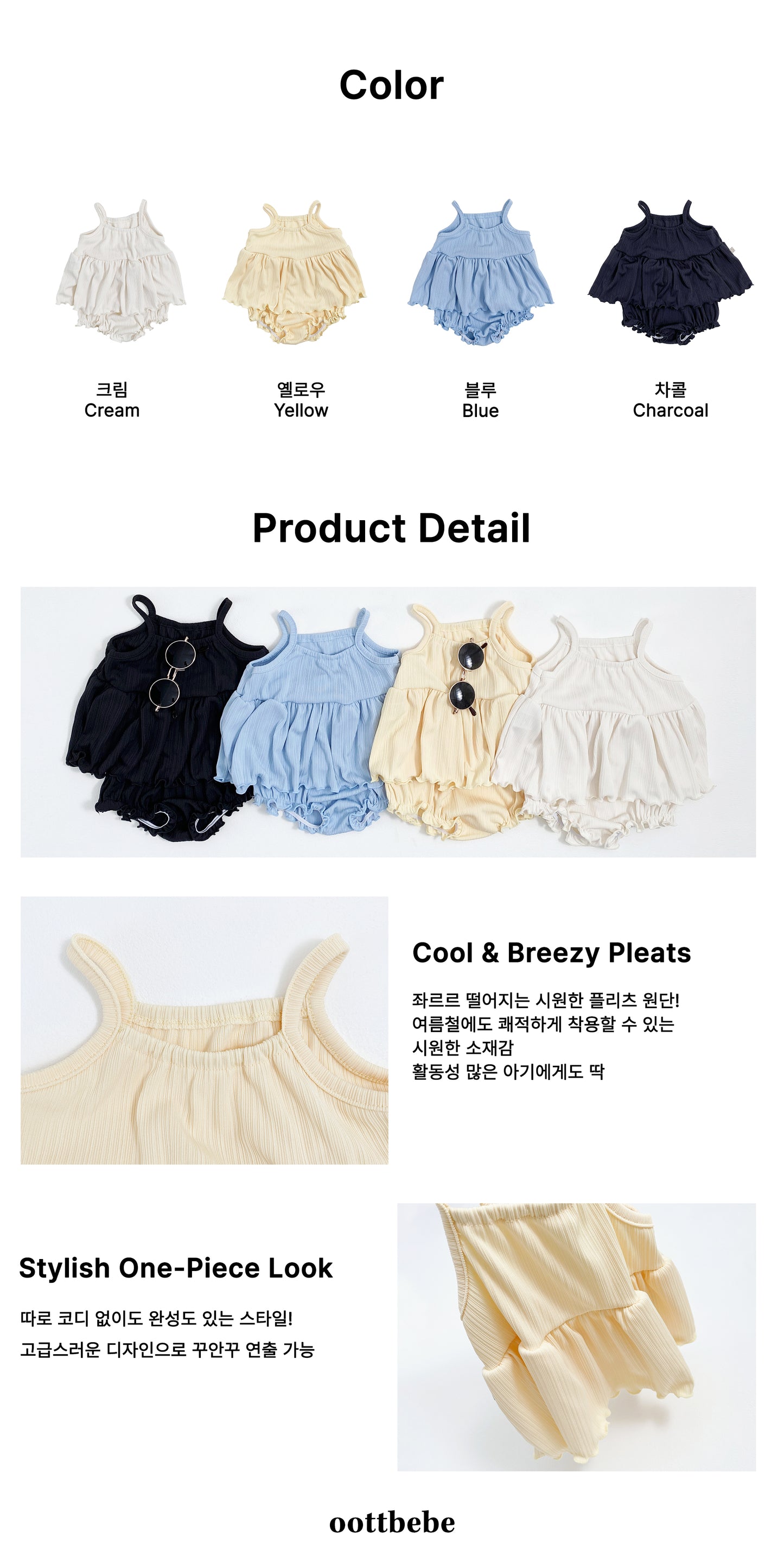Bali Sleeveless Suit + Bloomer Set
