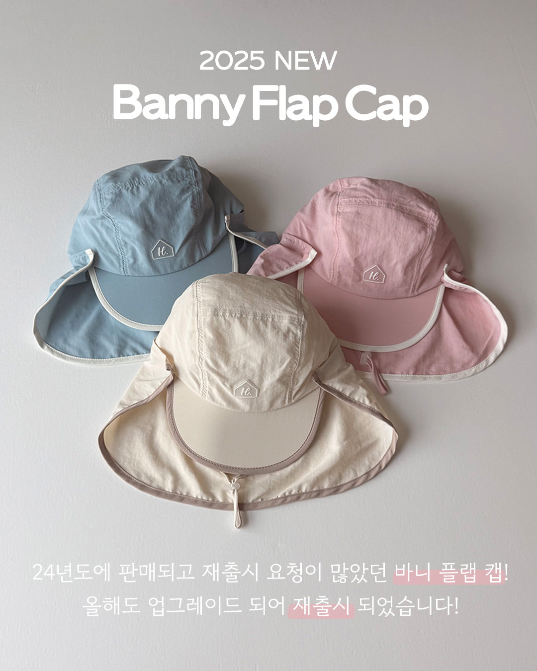 Buddy Flap Swim Hat