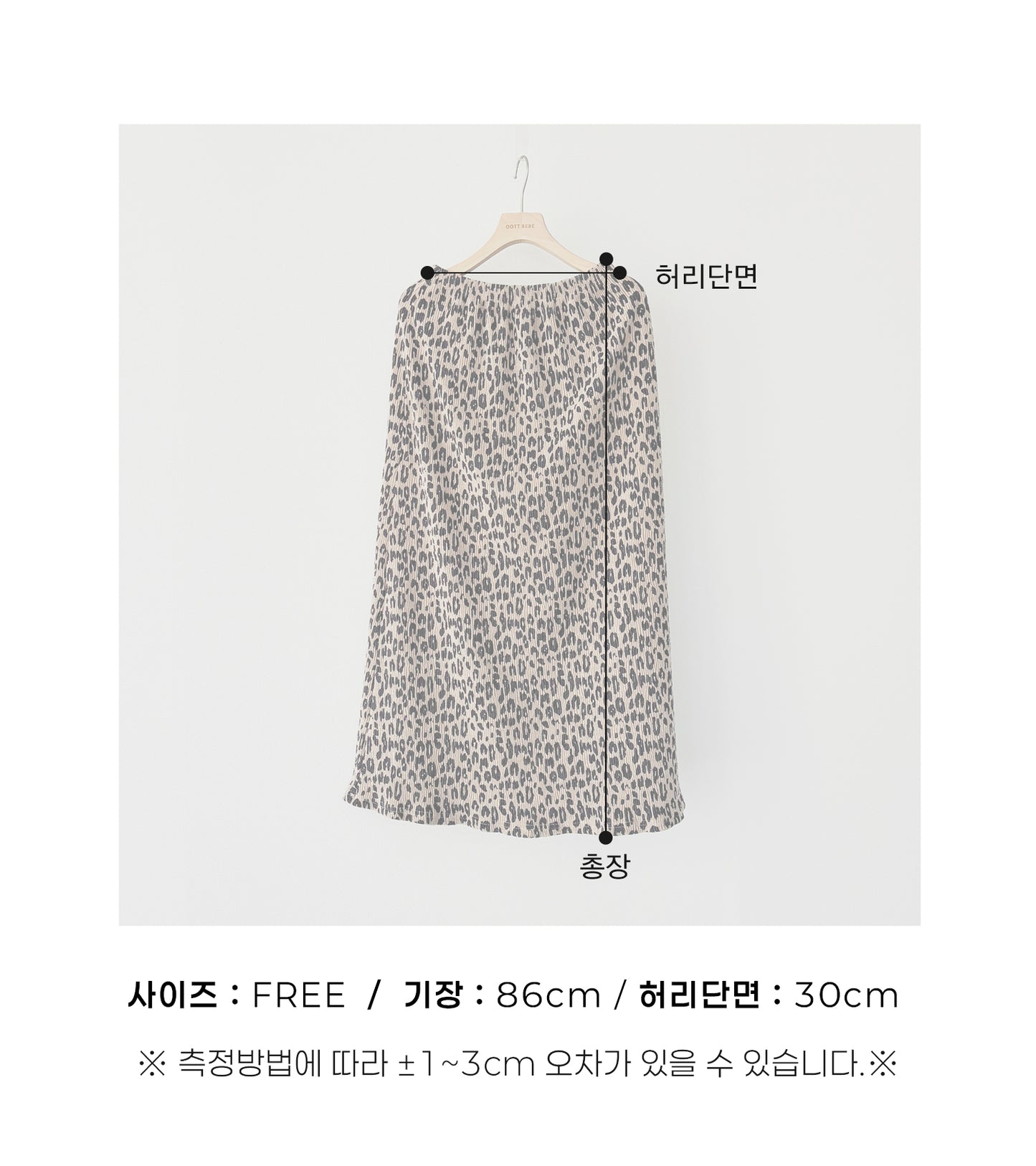 Mom Leopard Pleated Skirt (mommy & Me Matching Outfit)