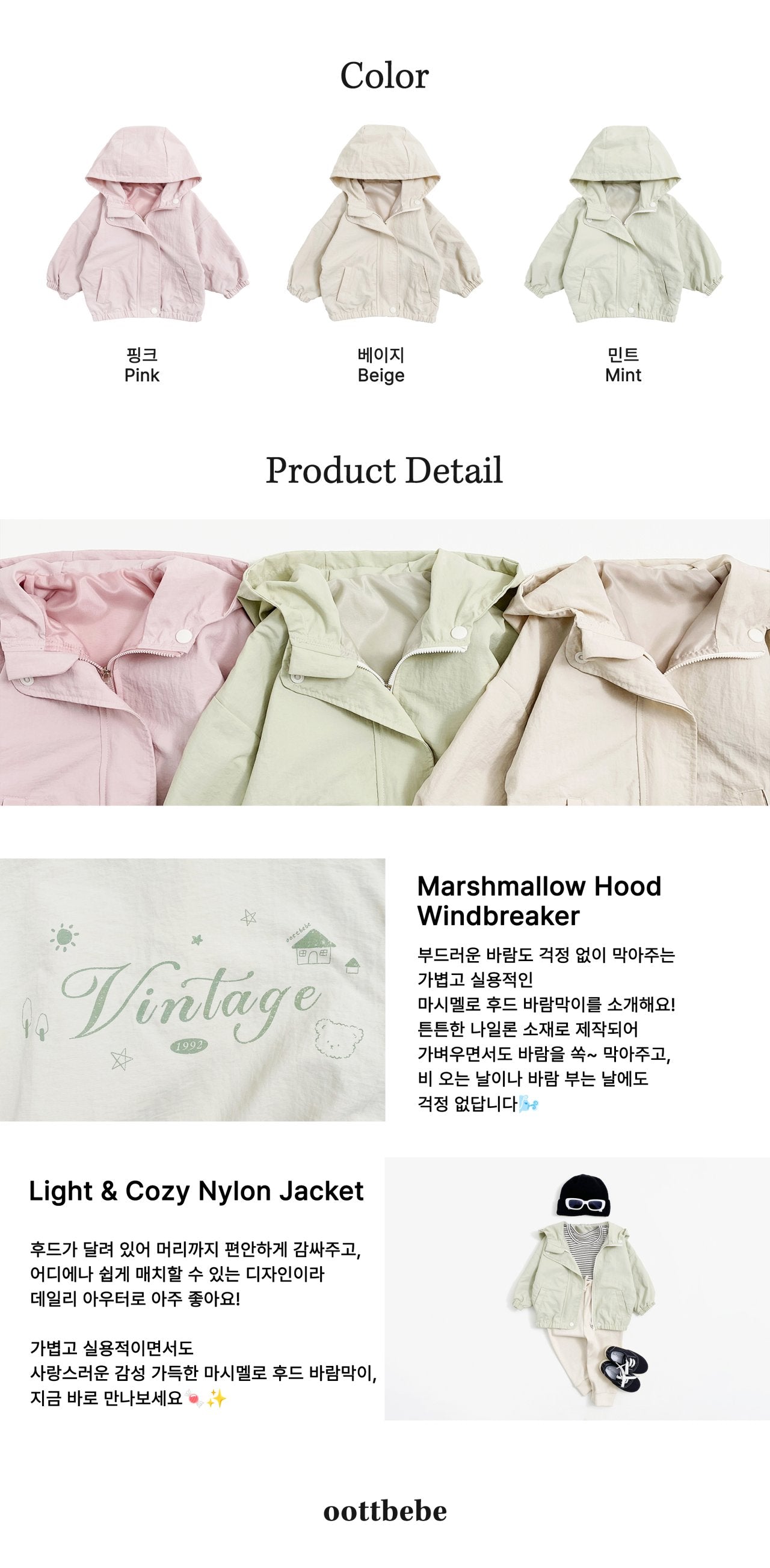 Marshmallow Hood Windbreaker