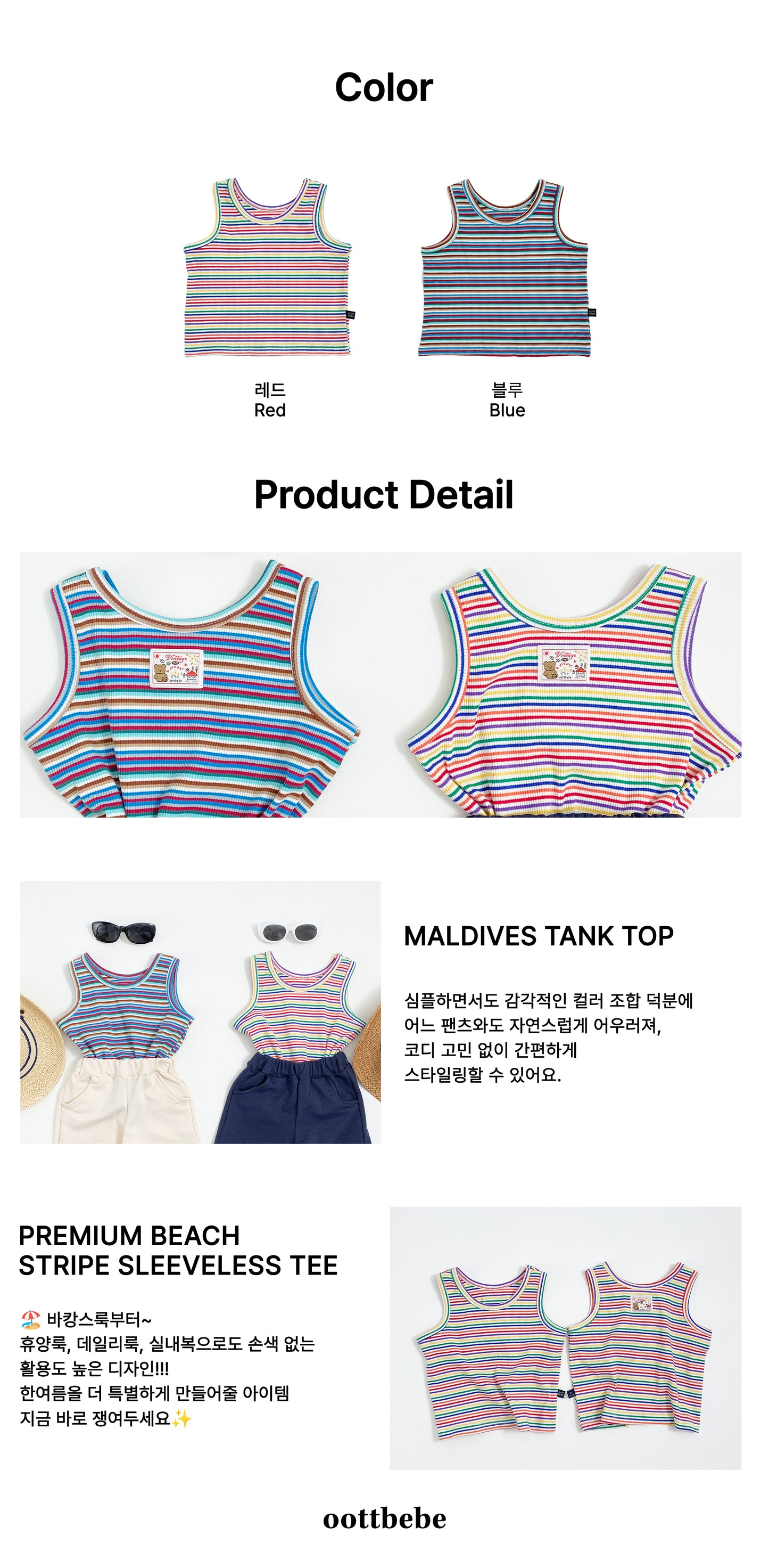Maldives Ribbed Tank