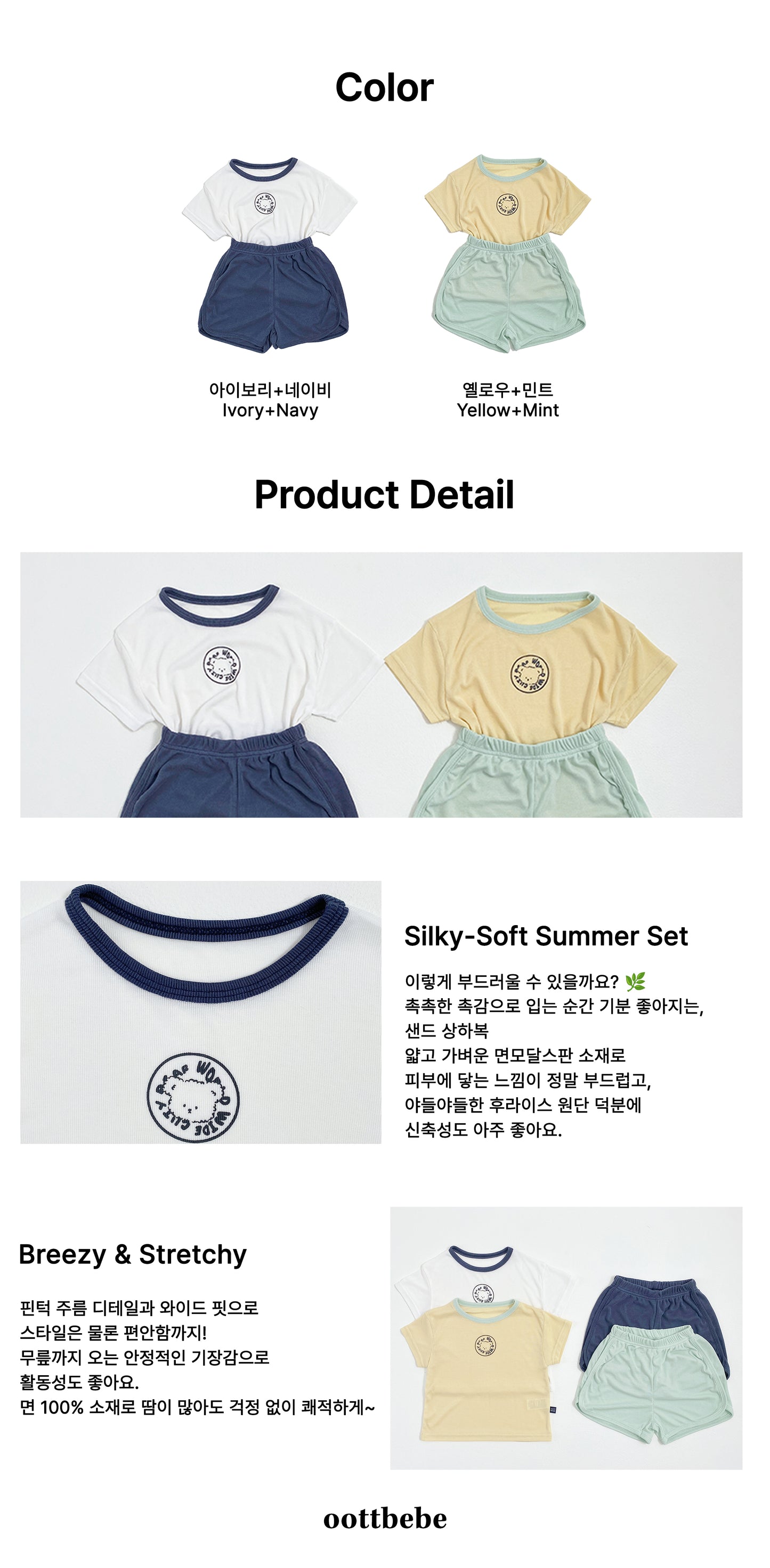 Sand Modal Ribbed Set