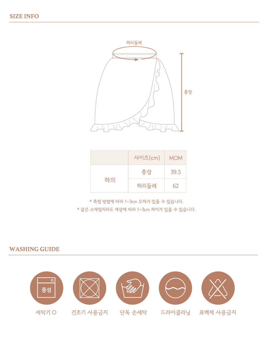 Levv Swim Skirt[Mom]