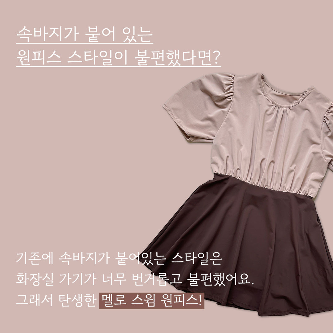 Melo Swim Dress [Mom]