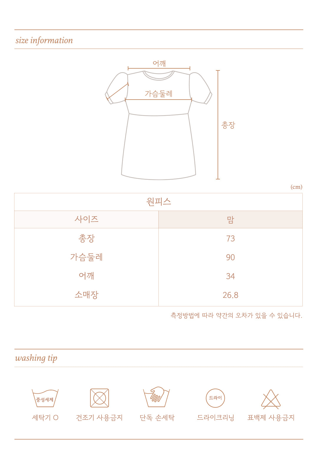Melo Swim Dress [Mom]